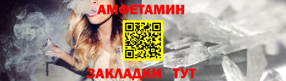 АМФЕТАМИН Розовый Шелехов