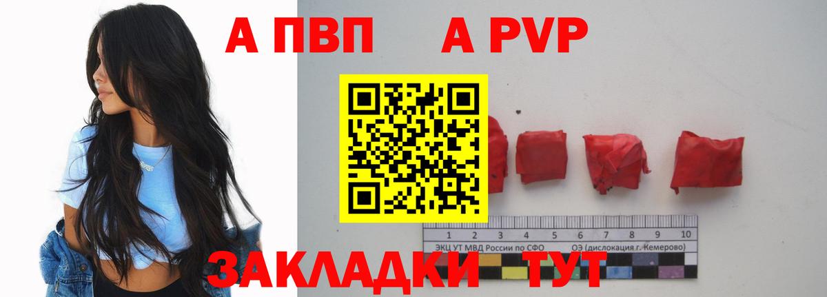 сколько стоит  A-PVP крисы CK  A-PVP Соль  Вход с VPN  A-PVP  Шелехов  Alfa_PVP кристаллы 