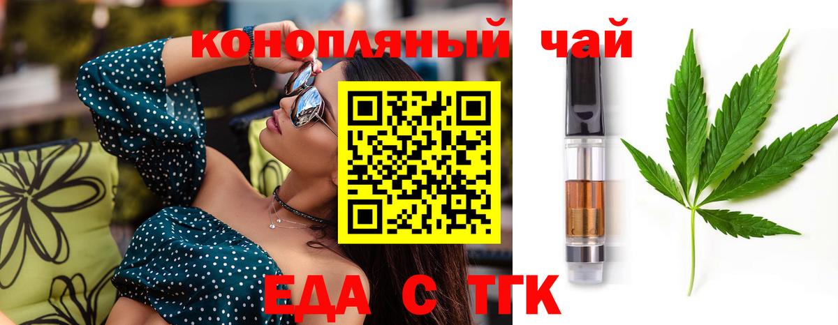Шелехов  Cannafood марихуана  Вход с VPN 
