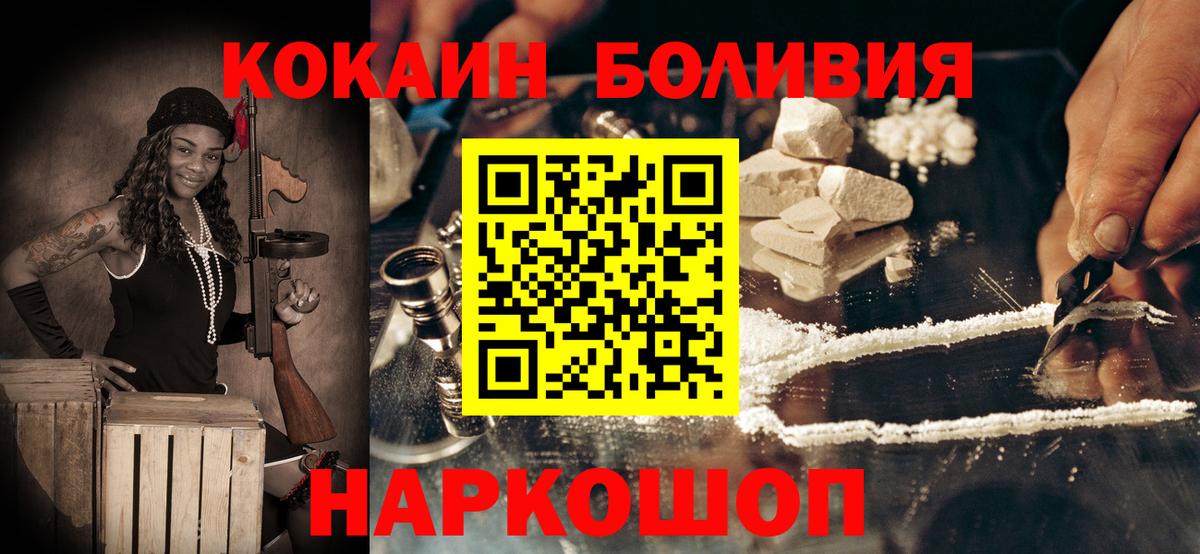 КОКАИН VHQ Шелехов