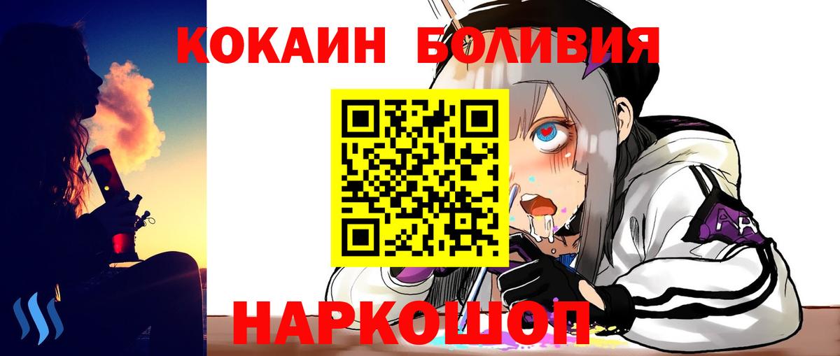 Кокаин 99%  Кокаин VHQ  COCAIN  Вход с VPN  Шелехов 