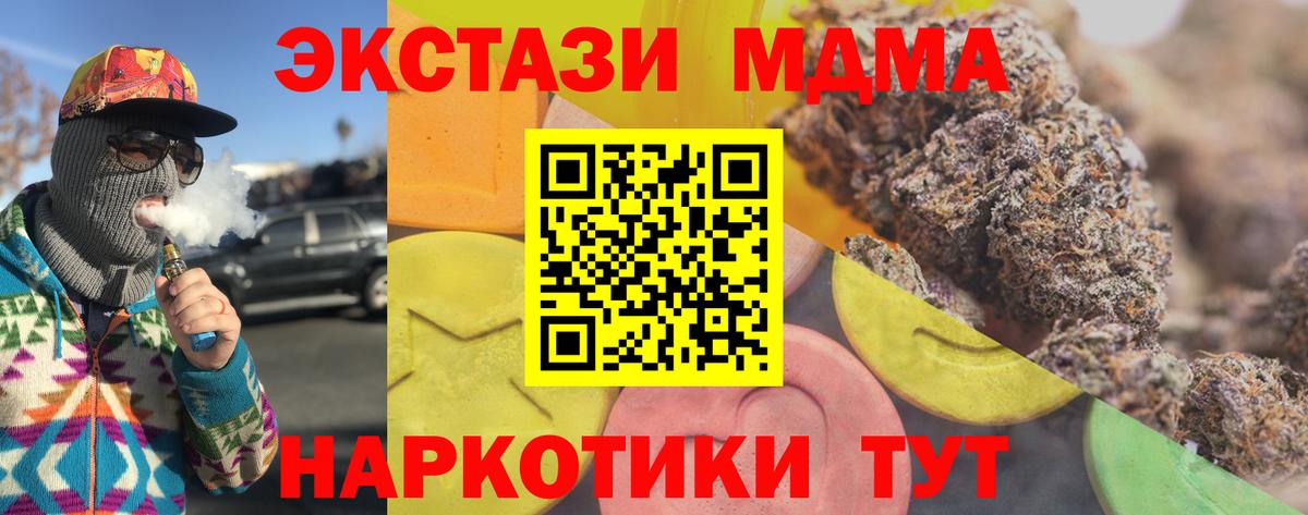 Ecstasy TESLA Шелехов