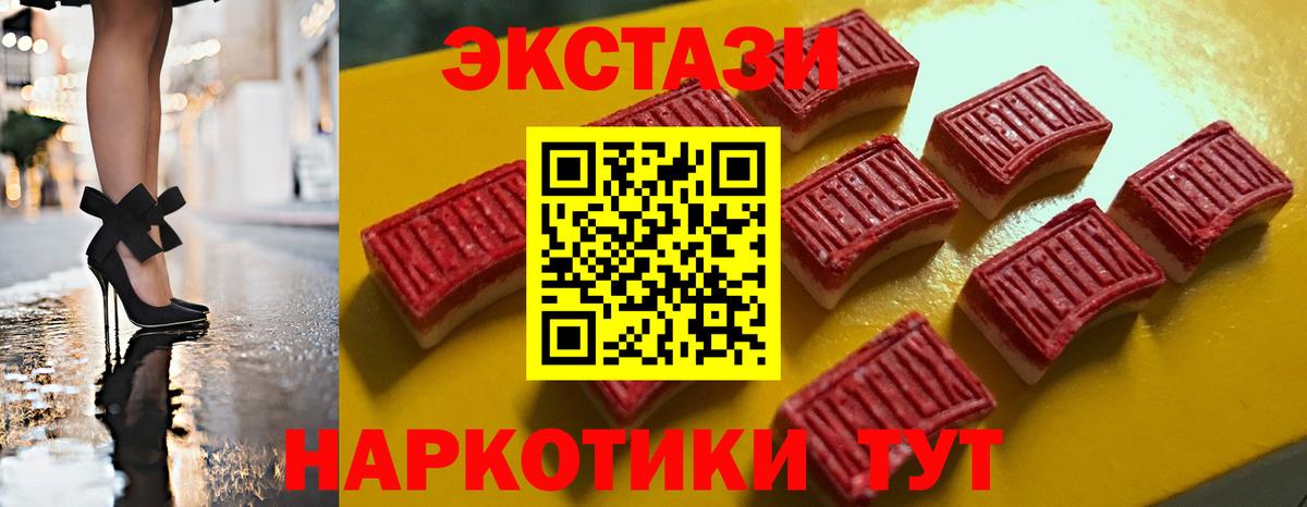Экстази 99%  ЭКСТАЗИ VHQ  ЭКСТАЗИ  Шелехов  Вход с VPN 