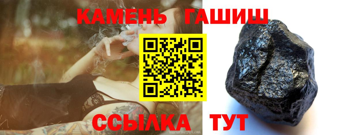 Гашиш 40% ТГК Шелехов