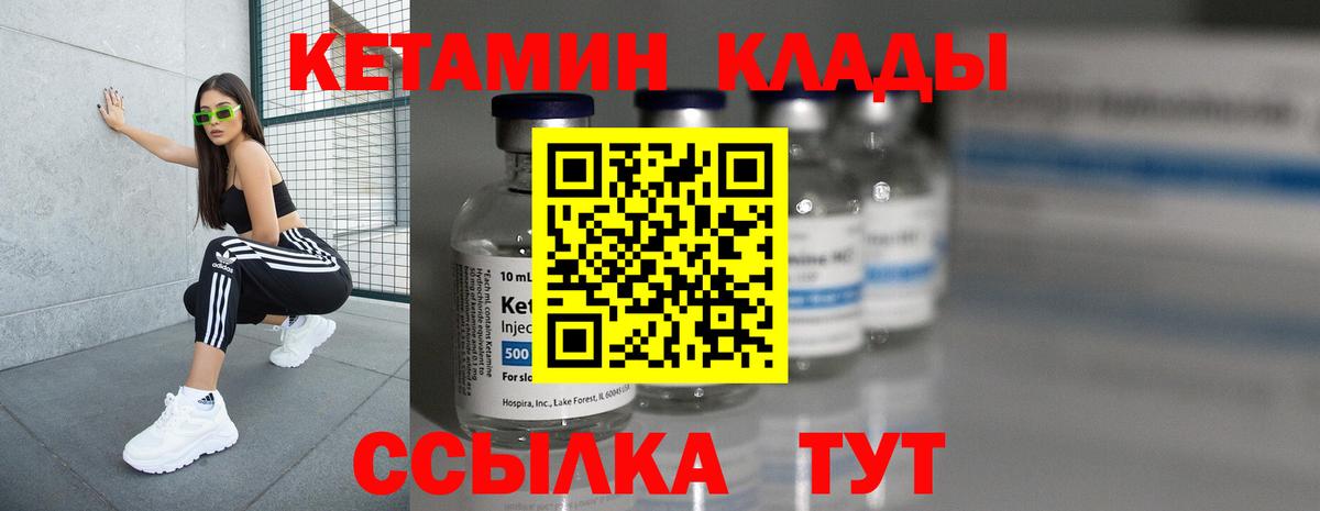 Кетамин ketamine Шелехов