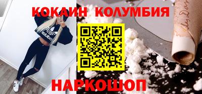 кокаин премиум Обь