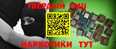 гашишное масло Обнинск