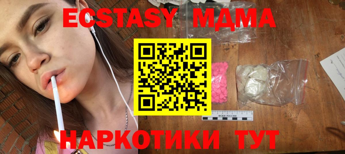 Шелехов  MDMA crystal  Вход с VPN  МДМА crystal 