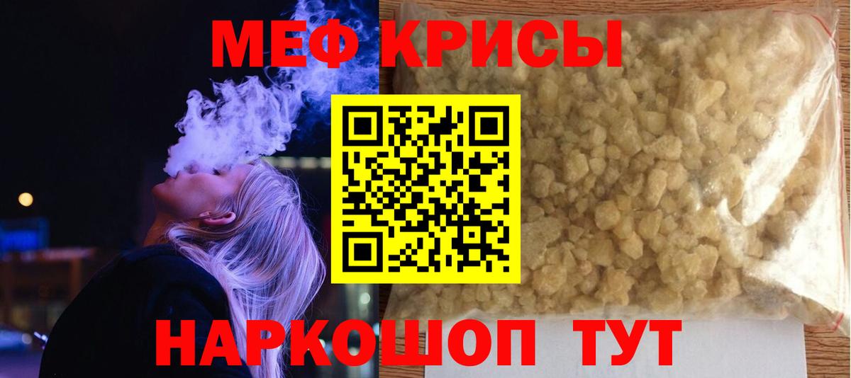 МЕФ Шелехов