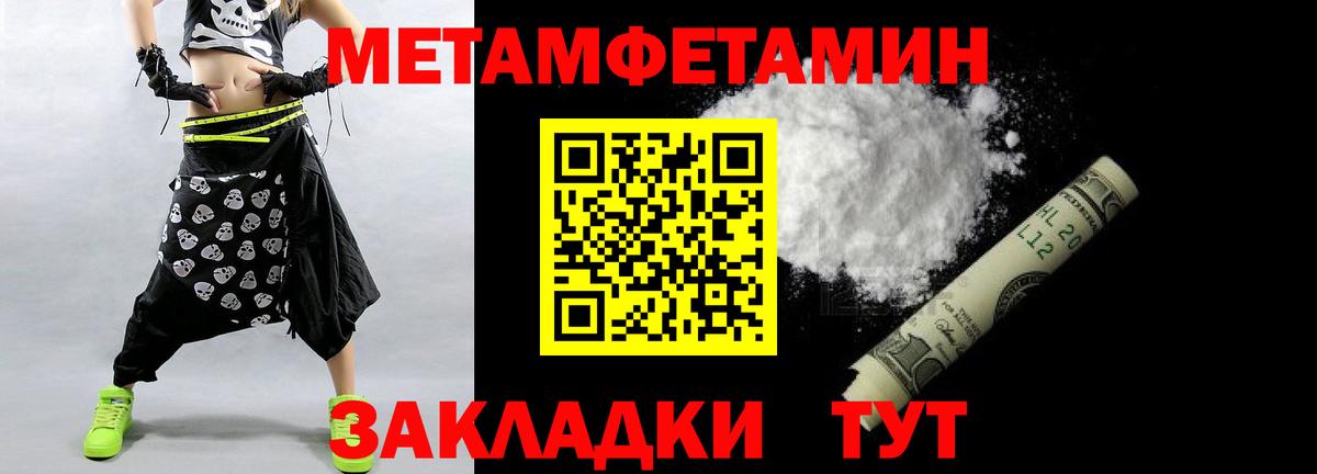 МЕТАМФЕТАМИН кристалл Шелехов