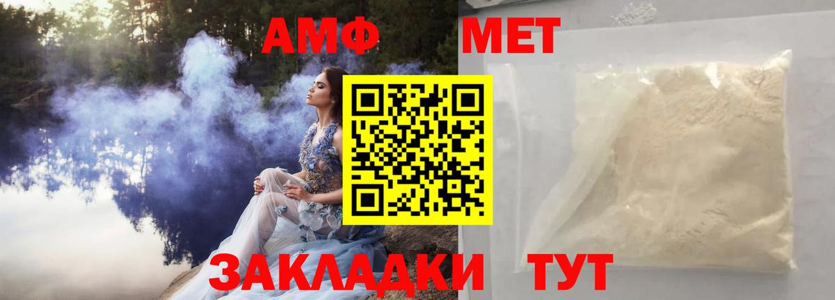 МЕТАМФЕТАМИН витя  Вход с VPN  Шелехов  МЕТАМФЕТАМИН витя 