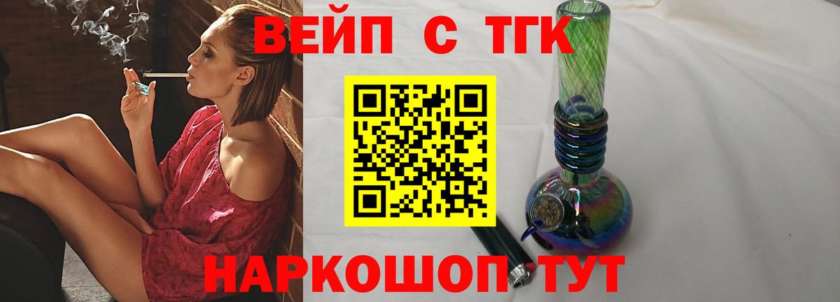 Дистиллят ТГК Wax Шелехов