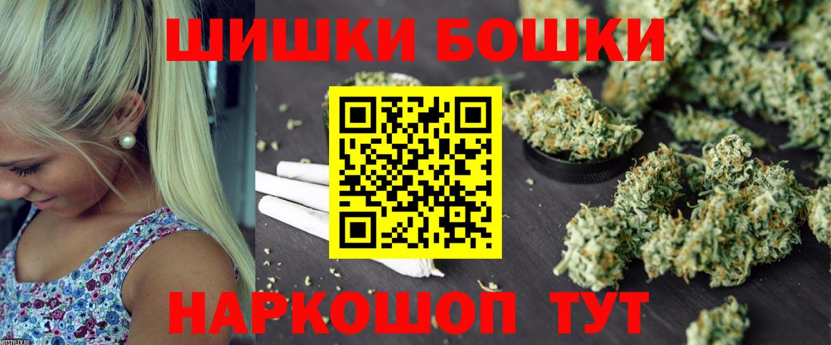 Шелехов  Бошки Шишки AK-47  Вход с VPN  Шишки марихуана LSD WEED 